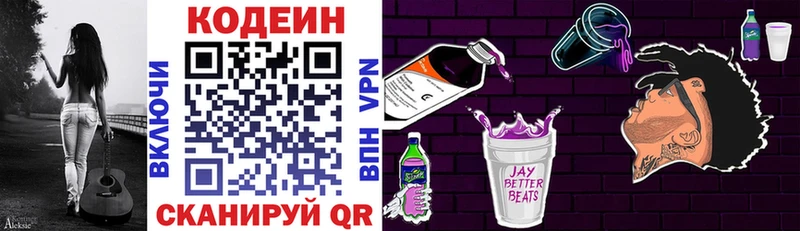 Купить где  Гатчина  Кодеиновый сироп Lean напиток Lean (лин) 
