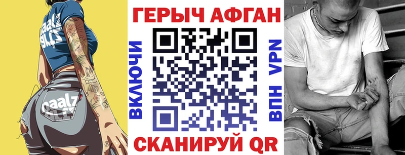 Купить где  Гатчина  Героин Афган 