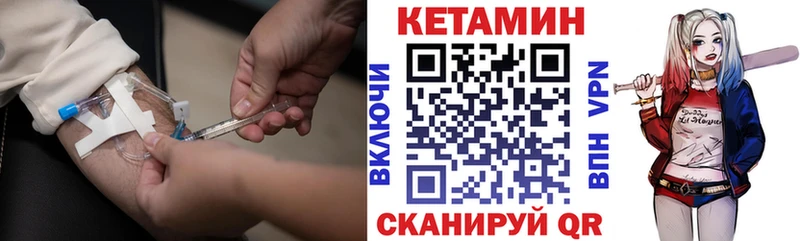 КЕТАМИН VHQ  Купить где  Гатчина 